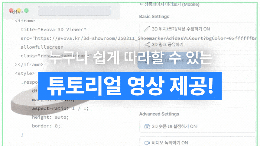 3D 쇼룸